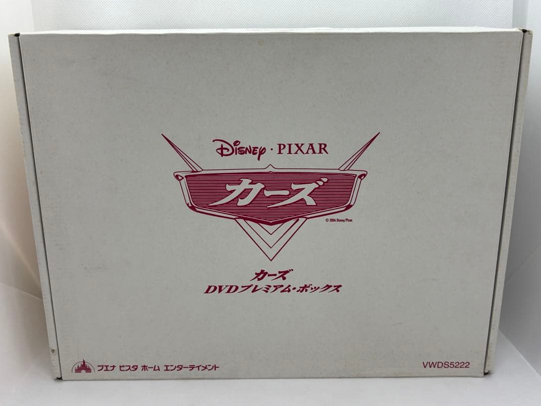 #カーズDVDプレミアムボックス限定5000セット ダイキャストカー付属　P-B