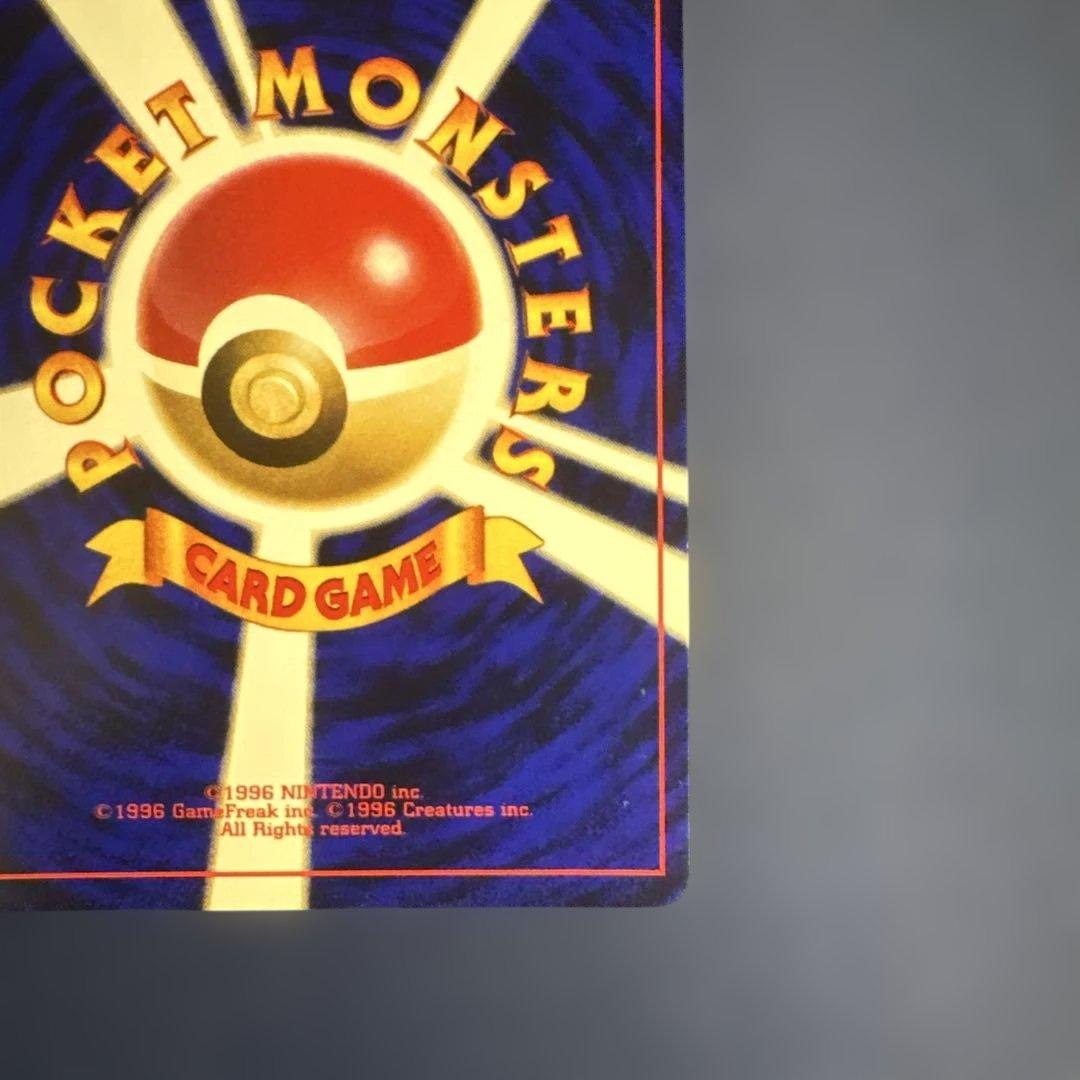 旧裏_ひかるミュウ_「月刊コロコロコミック01年5月号」 おまけカード