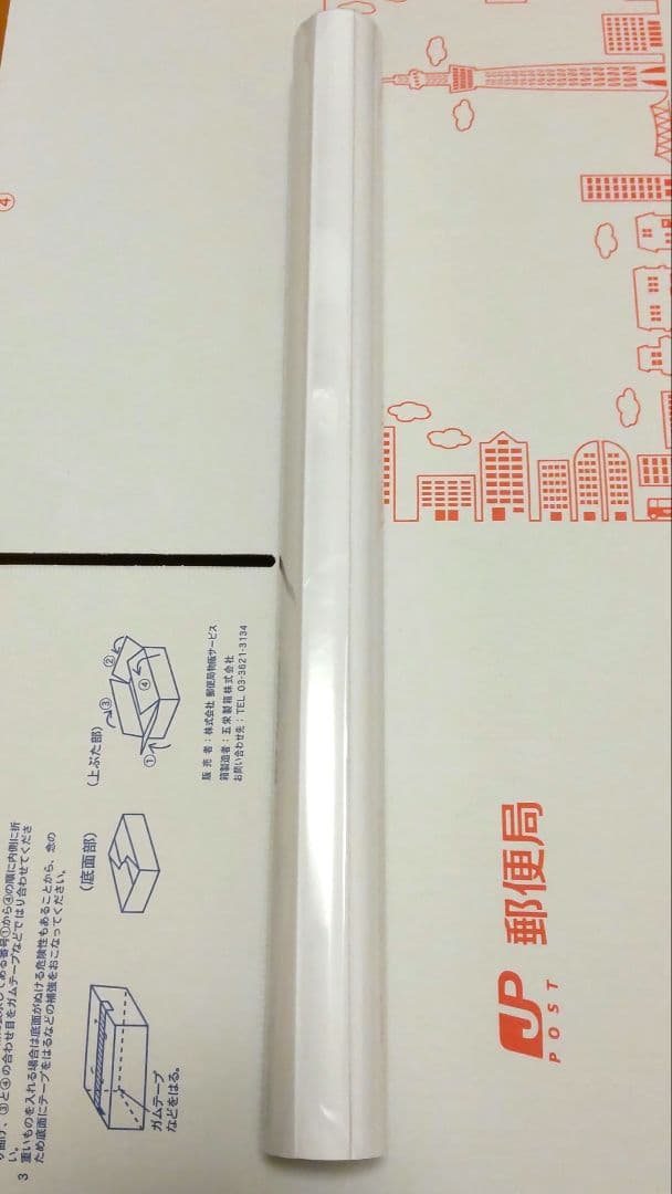 あ*と様 私を喰べたい、ひとでなし　早期購入予約特典　メインビジュアル番宣ポスタ