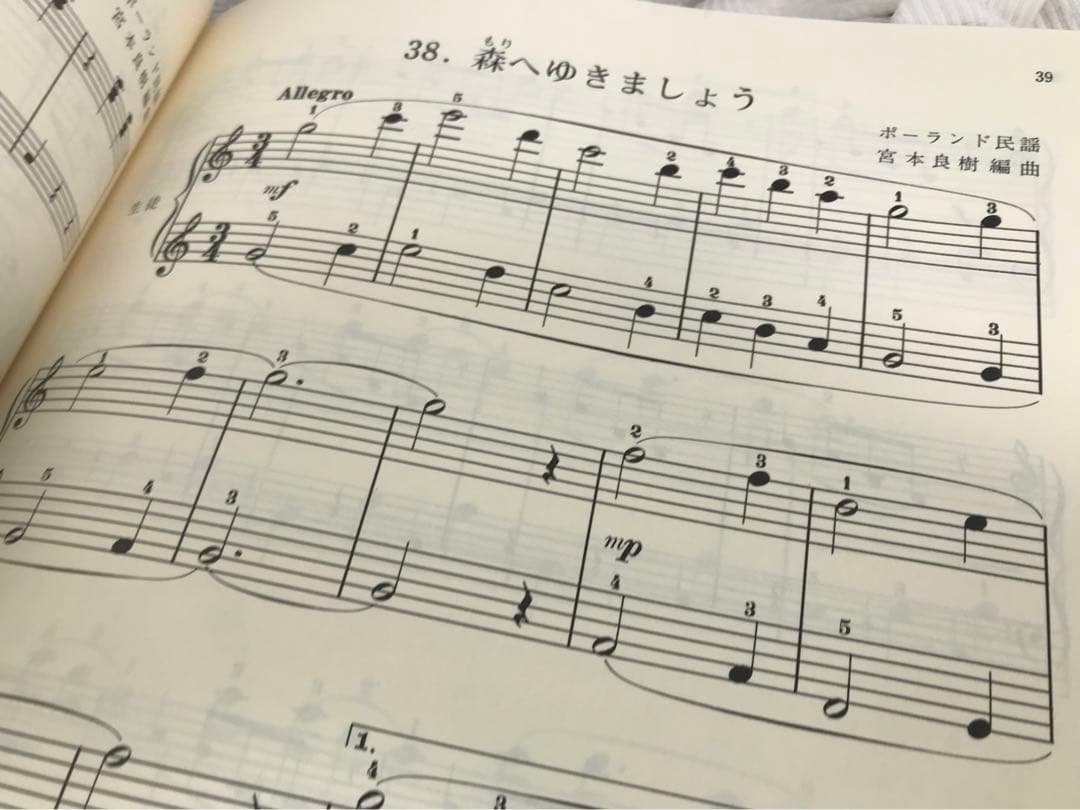 【新品未使用　長期保管品】サブ　バイエル　⑶ / バーナム　ピアノ弾けるよ