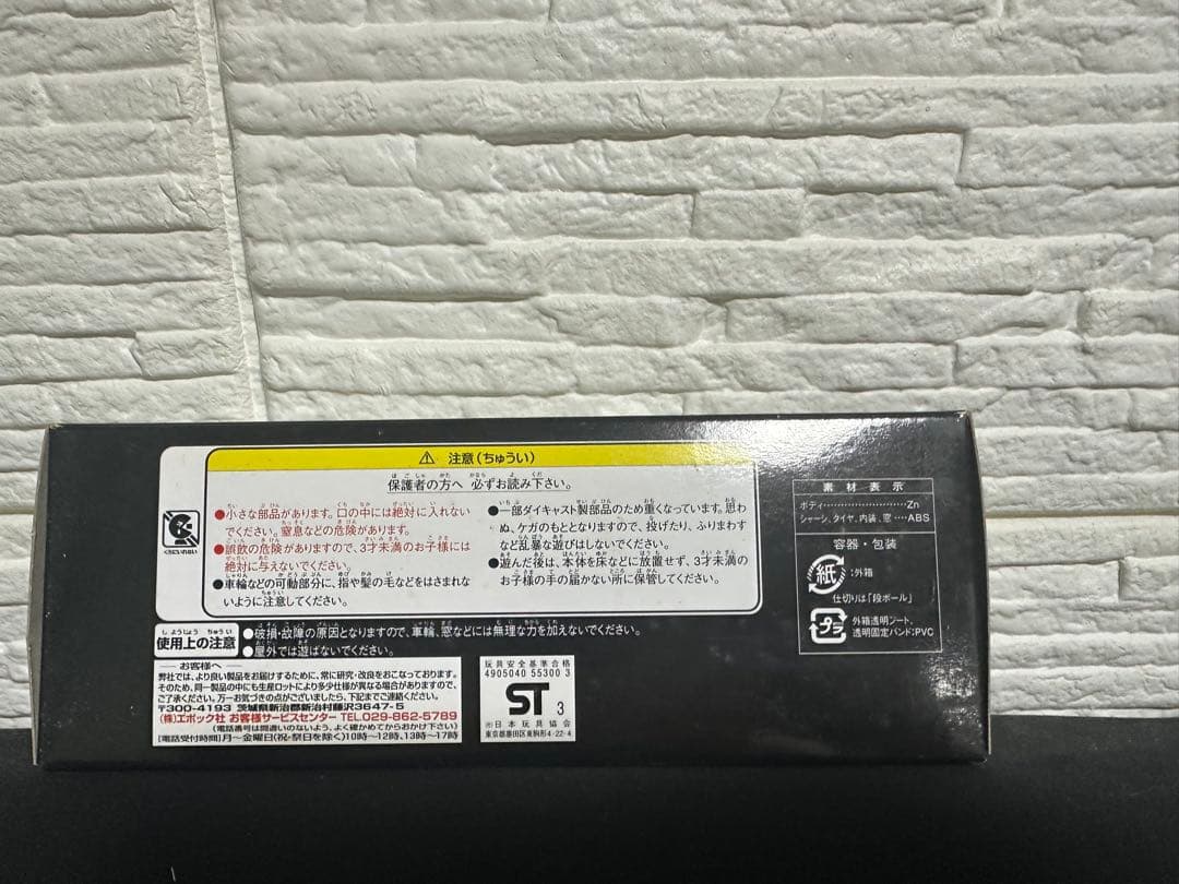 ZIPANG-JJ 1/76スケールバス