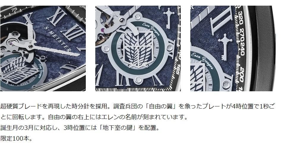 進撃の巨人　コラボ 「和紙」を使用した日本製の機械式腕時計　エレン　モデル