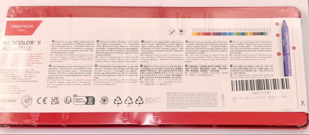 新品 CARAN D'ACHEカランダッシュWATERSOLUBLE 30色