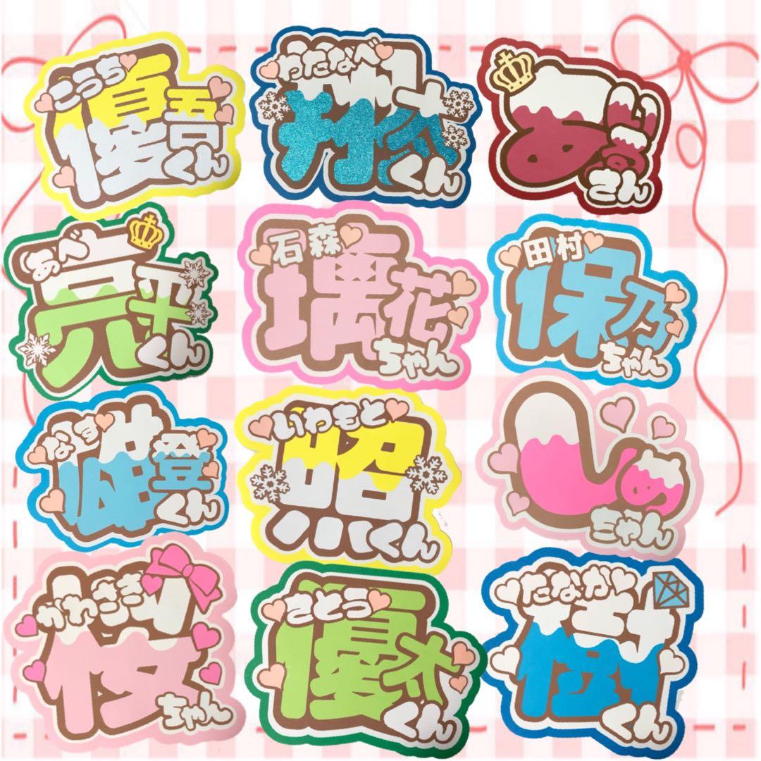 うちわ文字　ファンサ　ネームボード　連結　オーダー　文字パネル　ひなちゃんしか