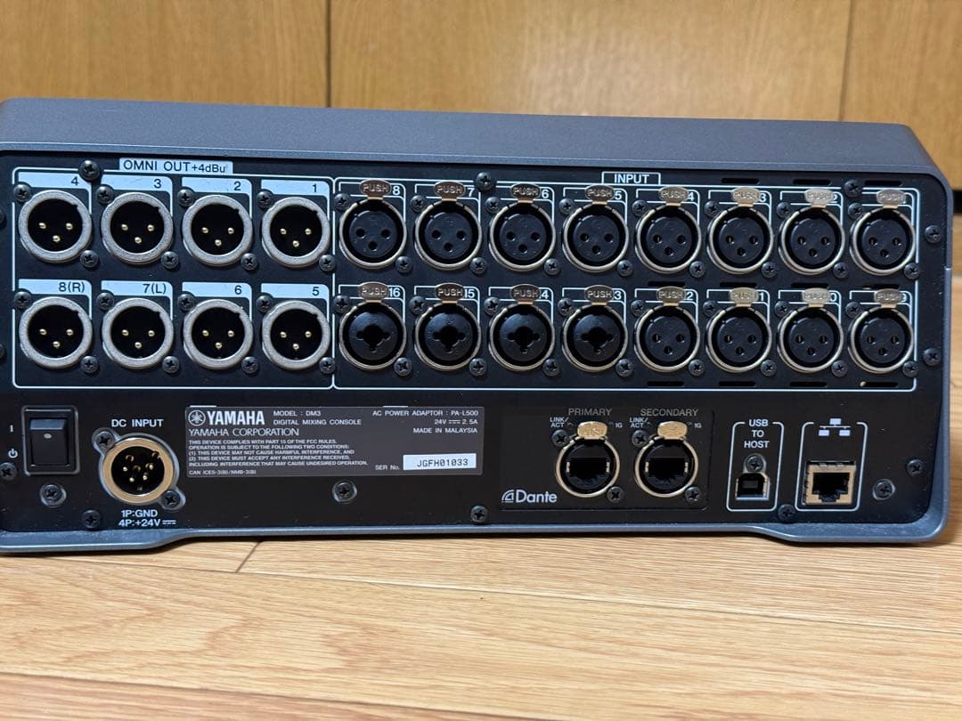 Yamaha DM3 デジタルミキサー