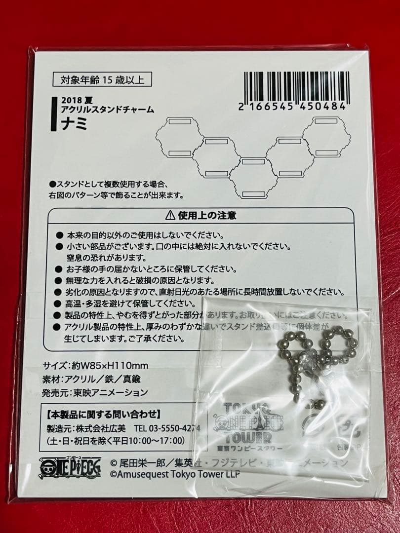 RT-72974 ワンピース ナミ アクリルスタンド 2種セット タワー