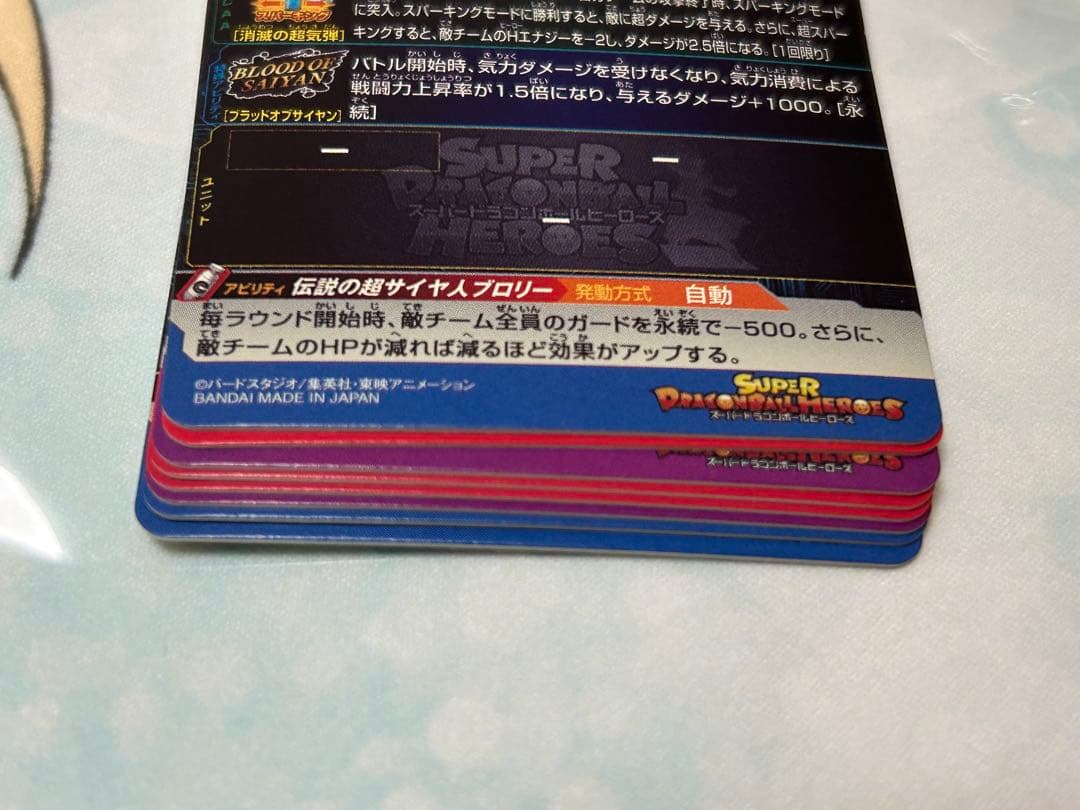 太*店様 ドラゴンボールヒーローズ ブラッドオブサイヤン　ur 8枚セット