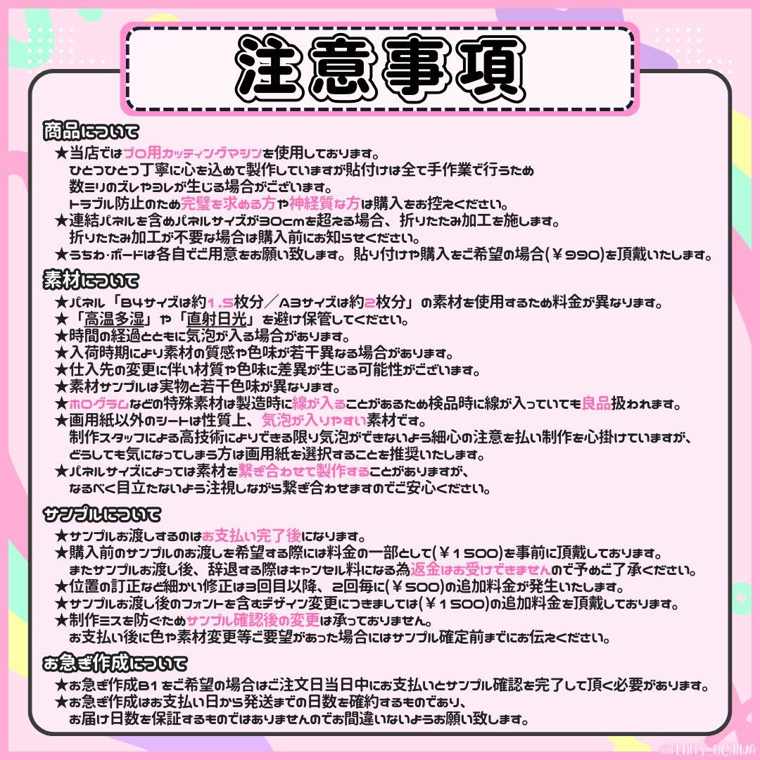 うちわ文字 団扇屋さん オーダー ぷっくり ネームボード 連結パネル 折り畳み