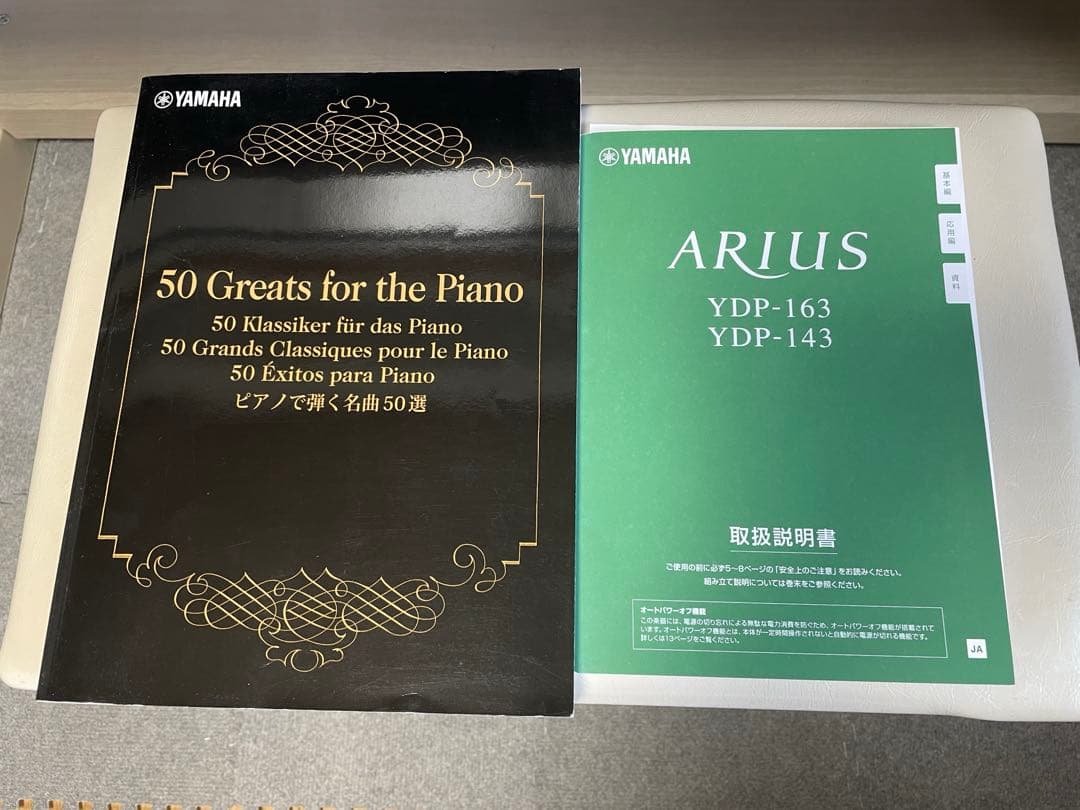 YAMAHA 電子ピアノ ホワイト 3ペダル付き　YDP-163