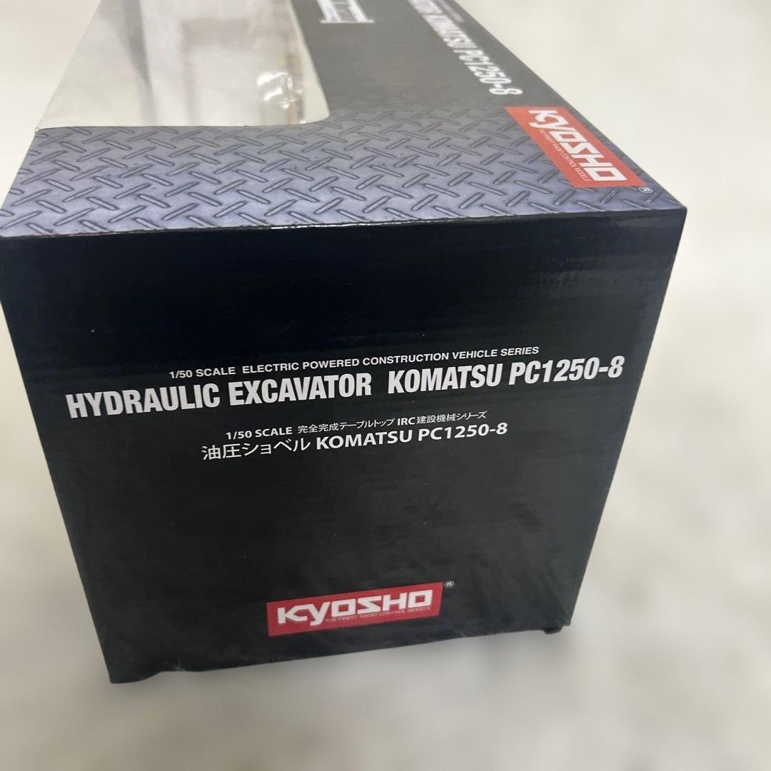 【極美品】京商 コマツ PC1250-8 HG 油圧ショベル　動作確認済