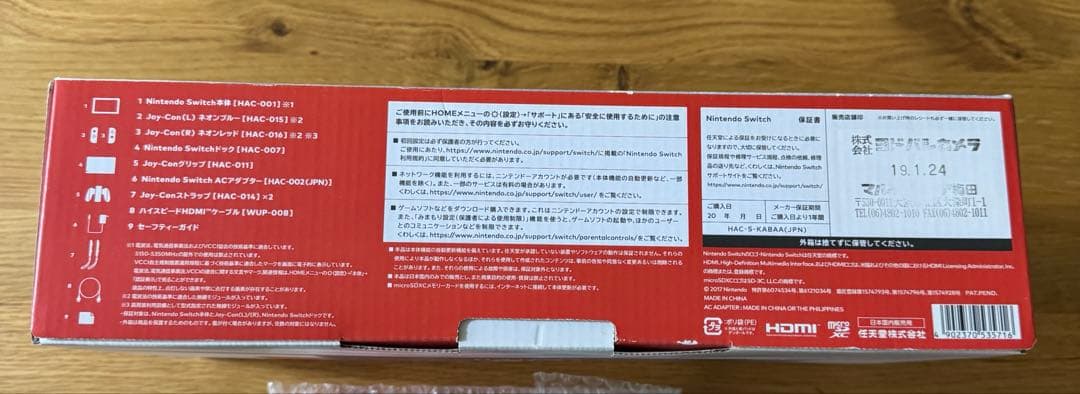 ニンテンドースイッチ 本体 Nintendo Switch 2019