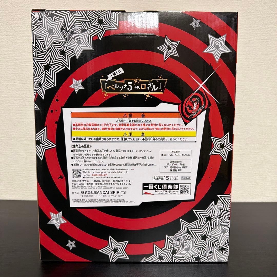 一番くじ　『ペルソナ５ ザ・ロイヤル』　ラストワン賞 ジョーカー