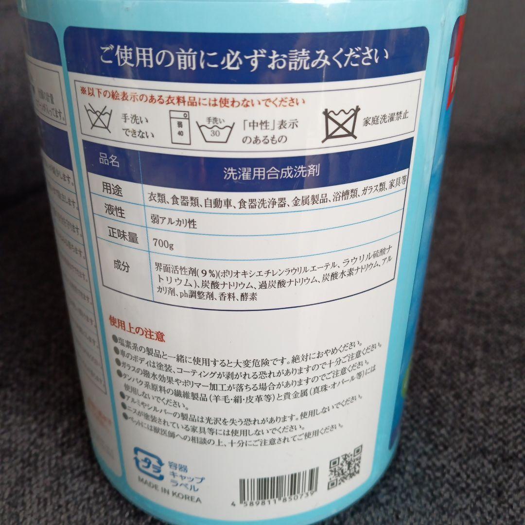 あの洗剤 PREMIUM プレミアム 無添加 700g 粉