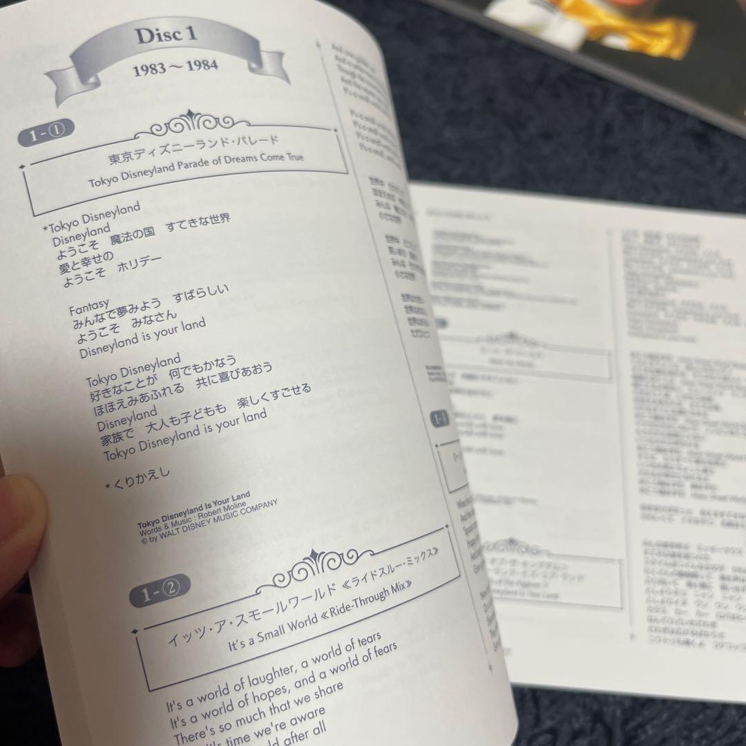 東京ディズニーリゾート　30周年記念　CD１２枚セット　ハピネス　ユーキャン