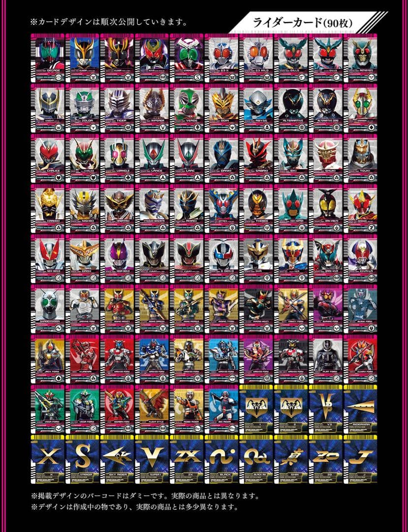 【新品未開封&全部入り】CSM 仮面ライダーディケイド コンプリートセット