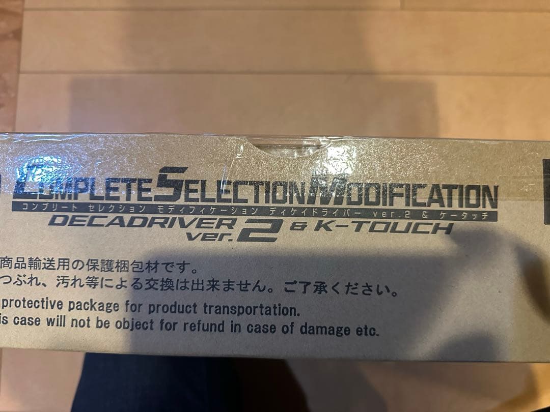【新品未開封&全部入り】CSM 仮面ライダーディケイド コンプリートセット