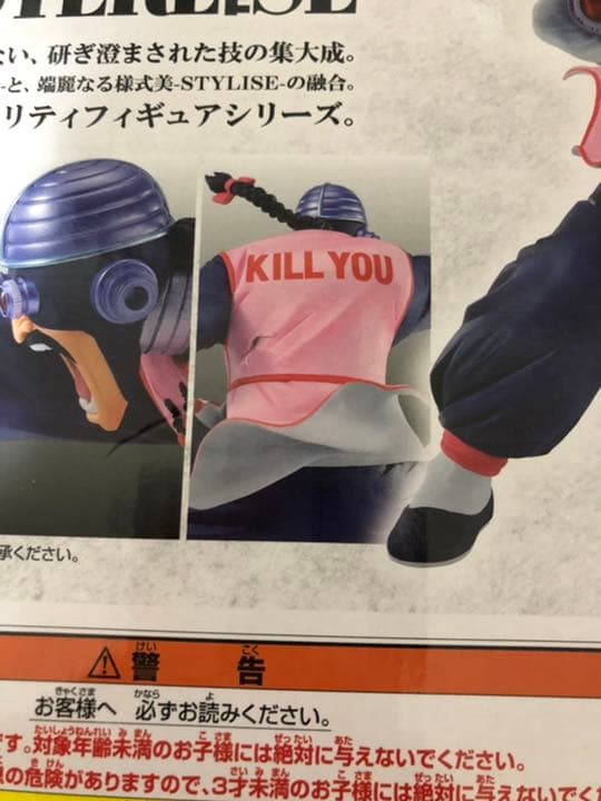 ドラゴンボール一番くじフィギュア4点セット