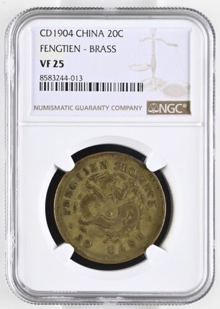 中国古銭　黄銅貨　奉天省造光緒元寶 甲辰 當制錢廿文 NGC VF25 本物