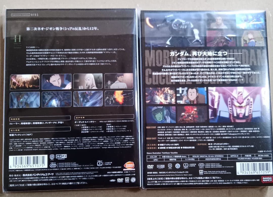 新品未開封 機動戦士ガンダム DVD 2本セット