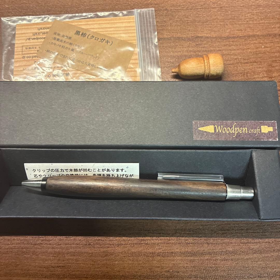 Woodpen craft 黒柿 BP