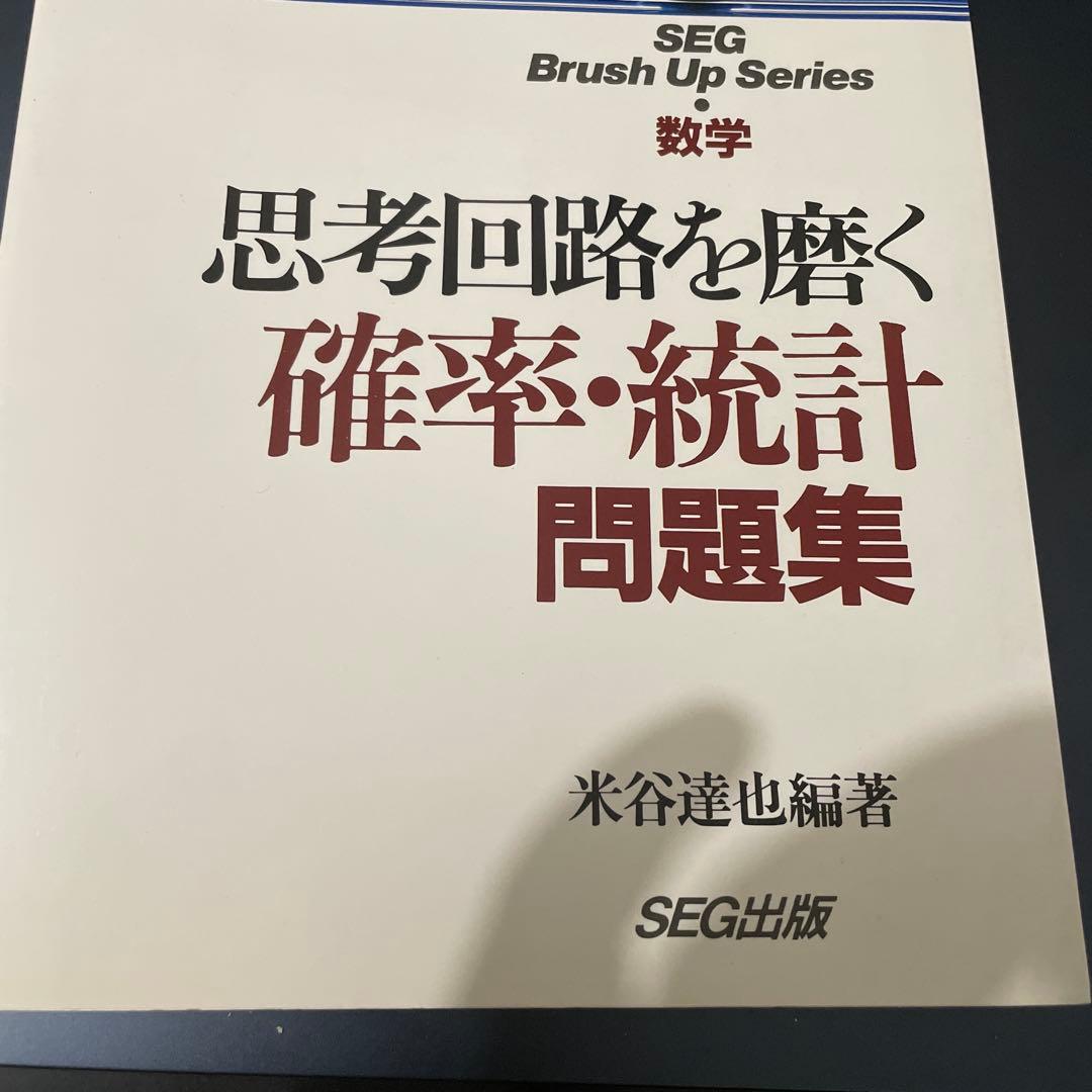 T*H様 #SEG Brush Up Series 数学思考回路を磨く全５冊