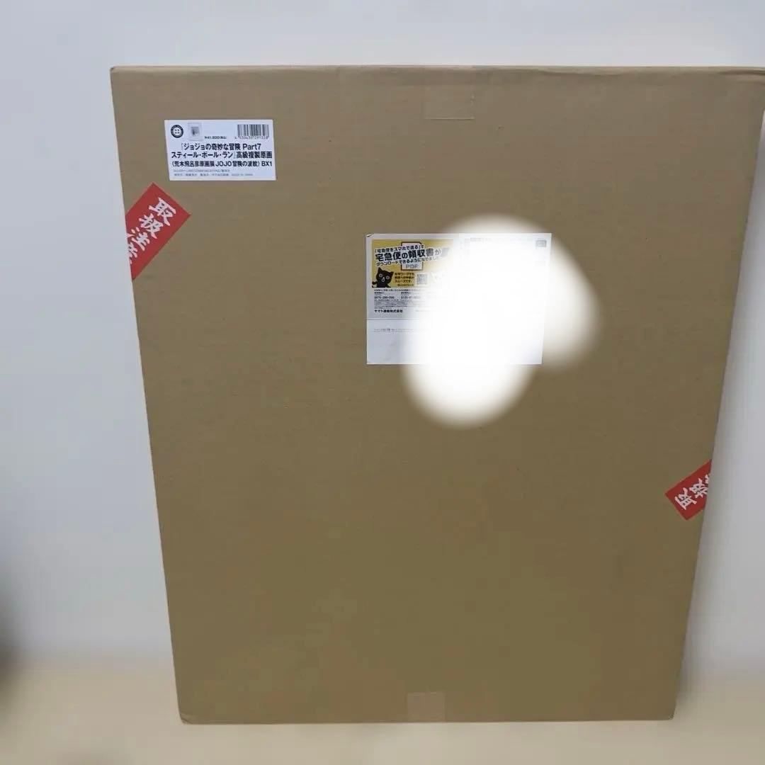 【未開封】ジョジョ高級複製原画　7部 ジョジョの奇妙な冒険　Part7