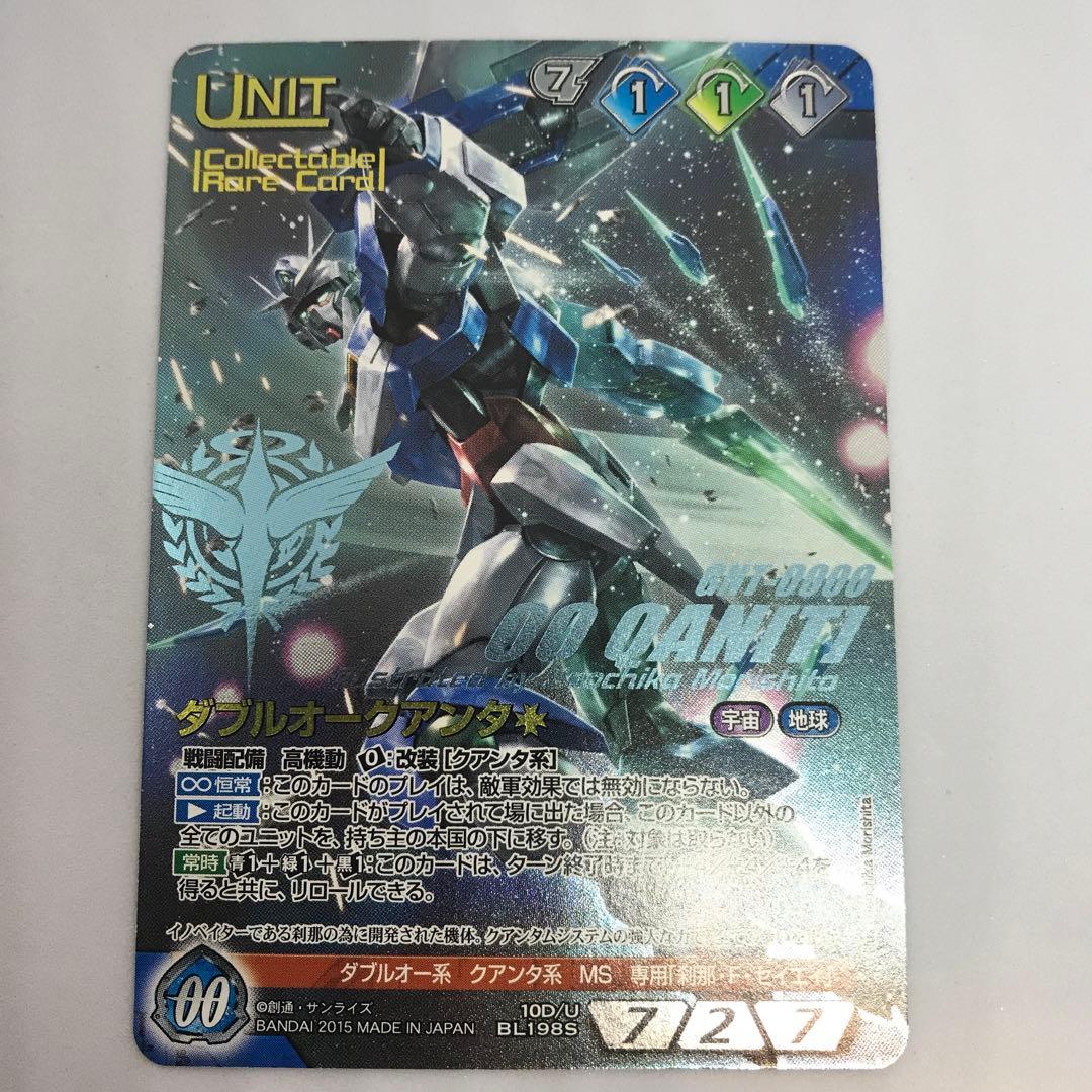 ガンダムウォーネグザ コレクタブル ダブルオークアンタ 1枚【極美品】
