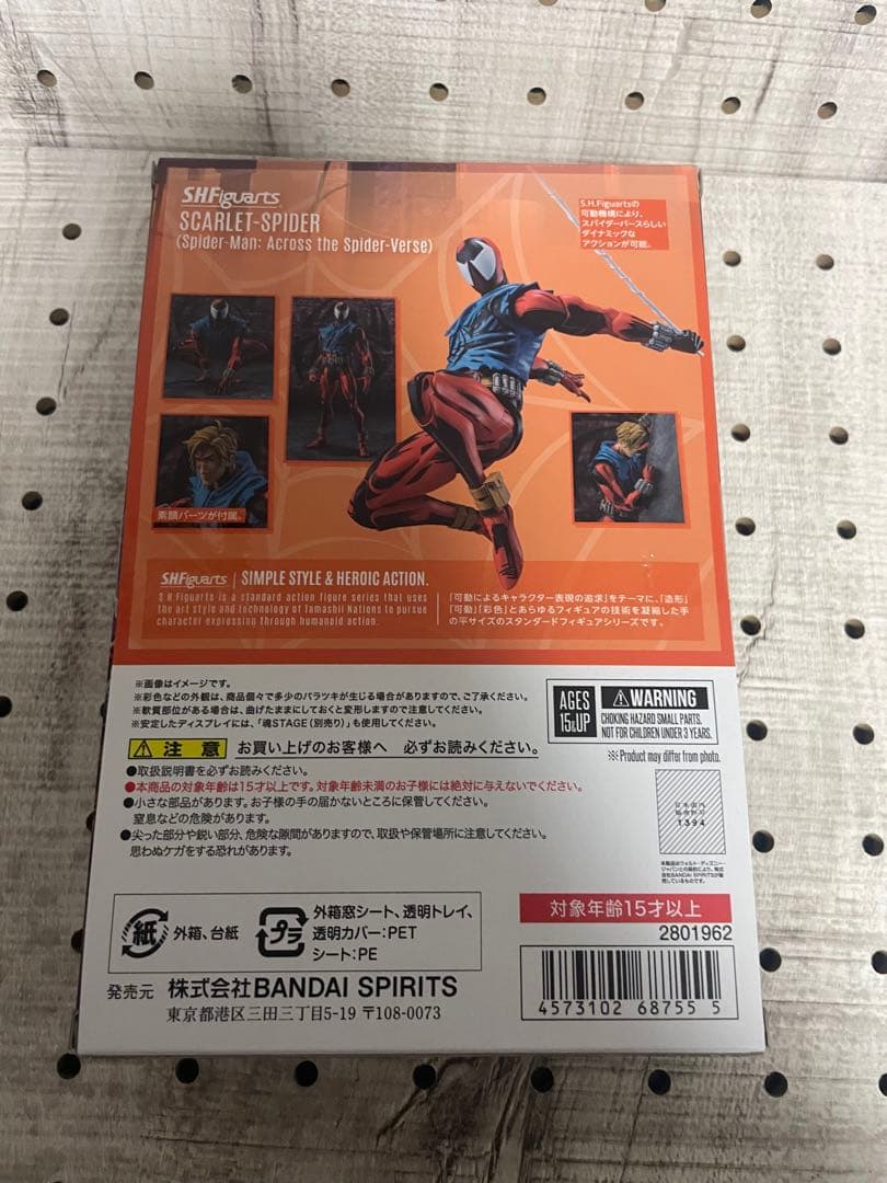 S.H.Figuarts スカーレットスパイダー