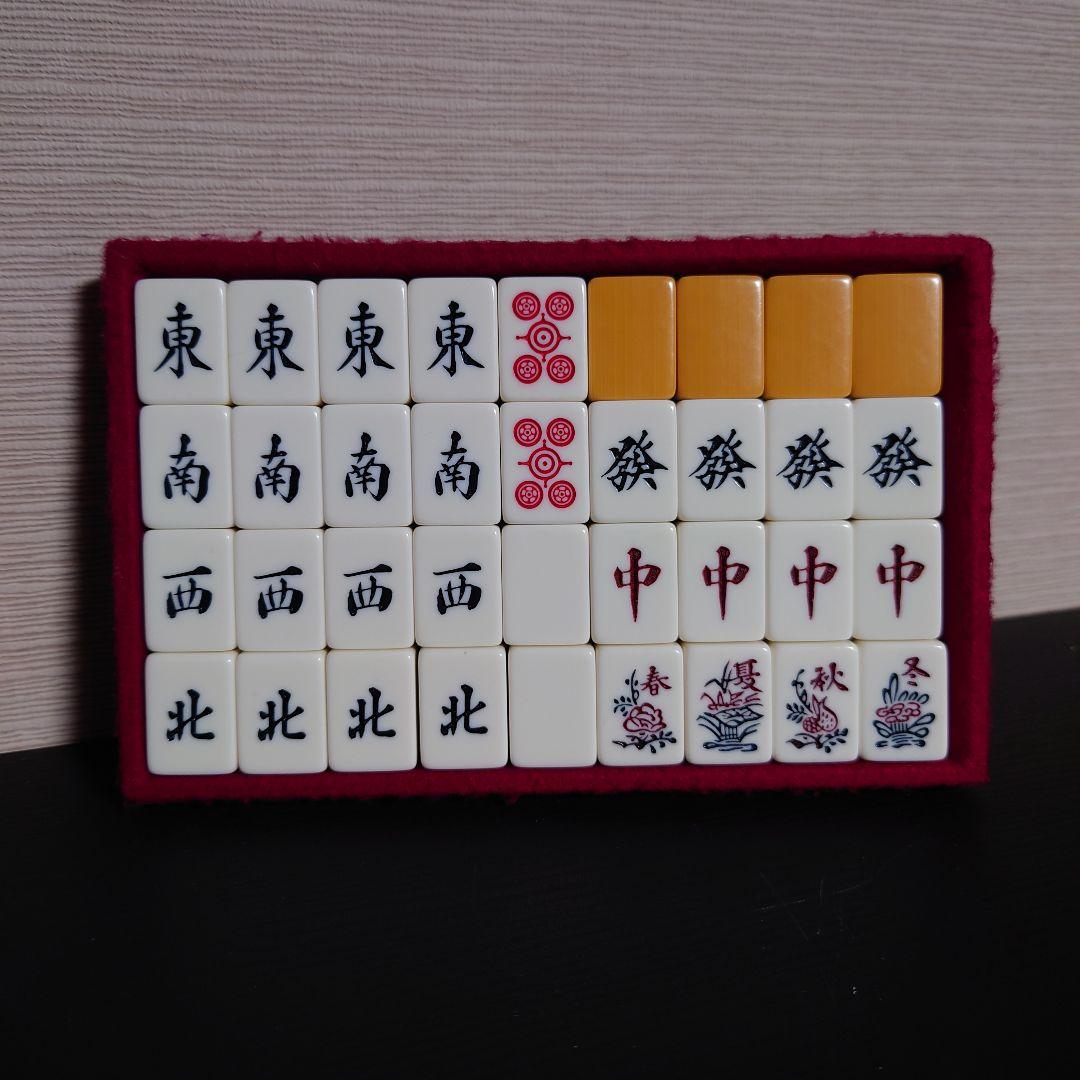 任天堂 麻雀牌 役満 特重