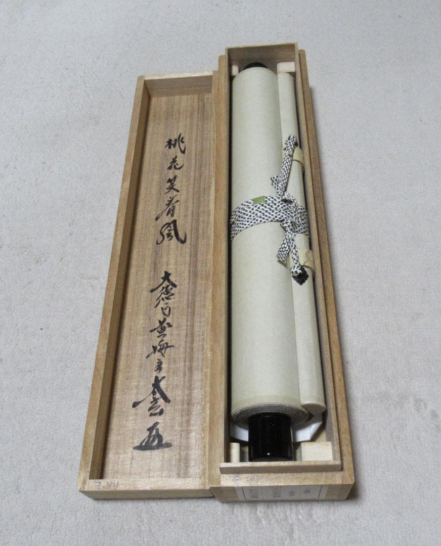 大徳寺小林太玄筆　桃花笑春風　共箱