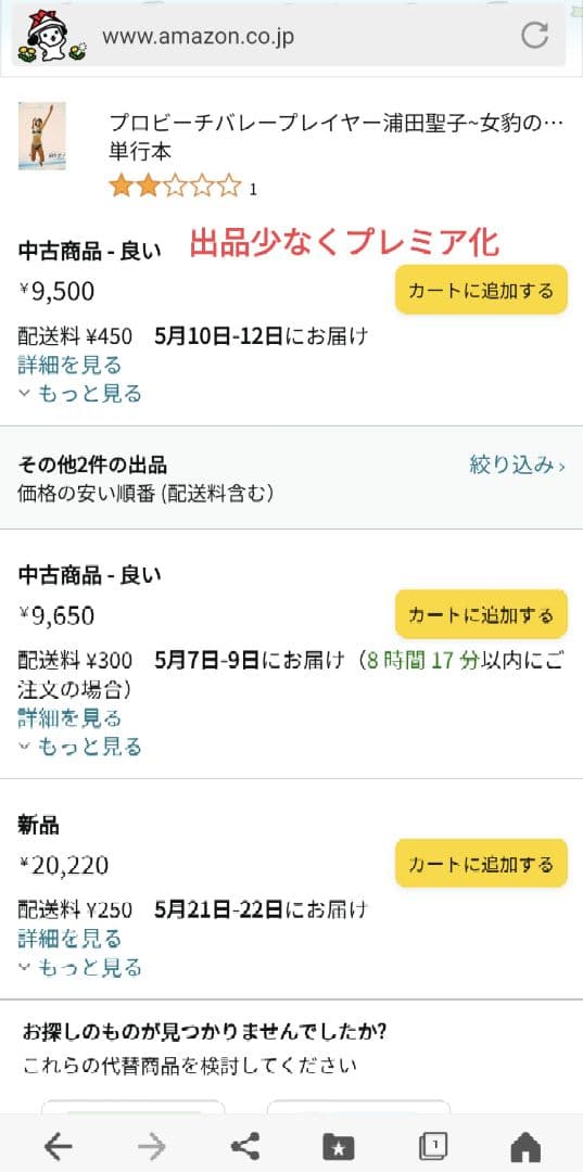 【DVD】浦田聖子/プロ・ビーチバレー・プレーヤー浦田聖子～女豹の軌跡～