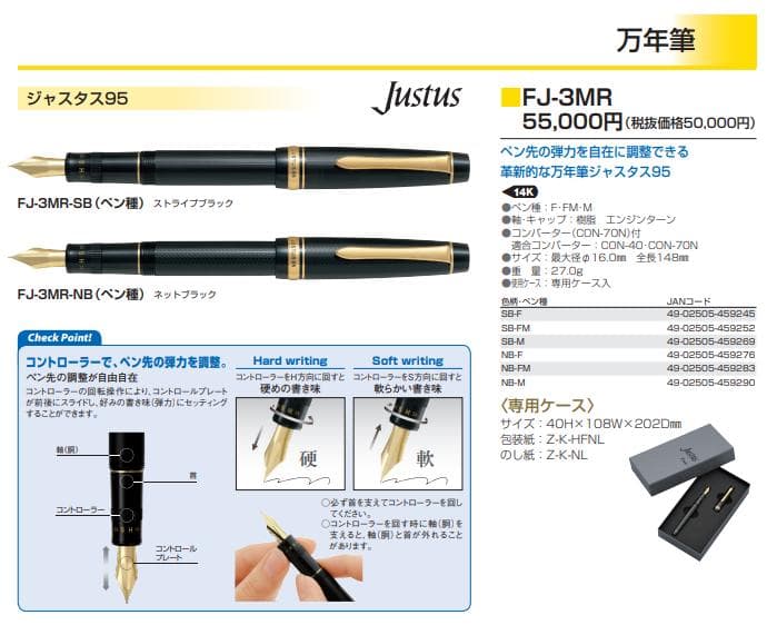 【新品】 パイロット 万年筆 ジャスタス95 ストライプブラック 細字 F SB