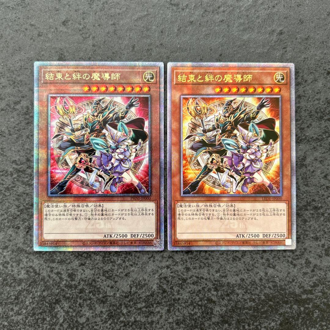 遊戯王　結束と絆の魔導師　4種　25th