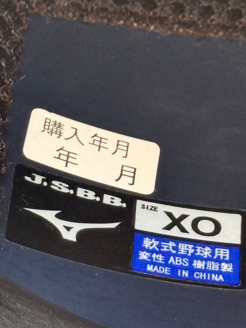 【ミズノ】軟式キャッチャー用ヘルメット ネイビー　XO
