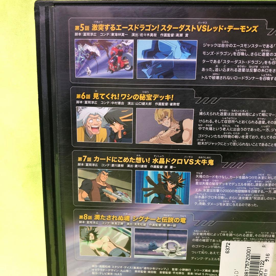 2巻　DVD　遊戯王　ファイブディーズ / 5DS