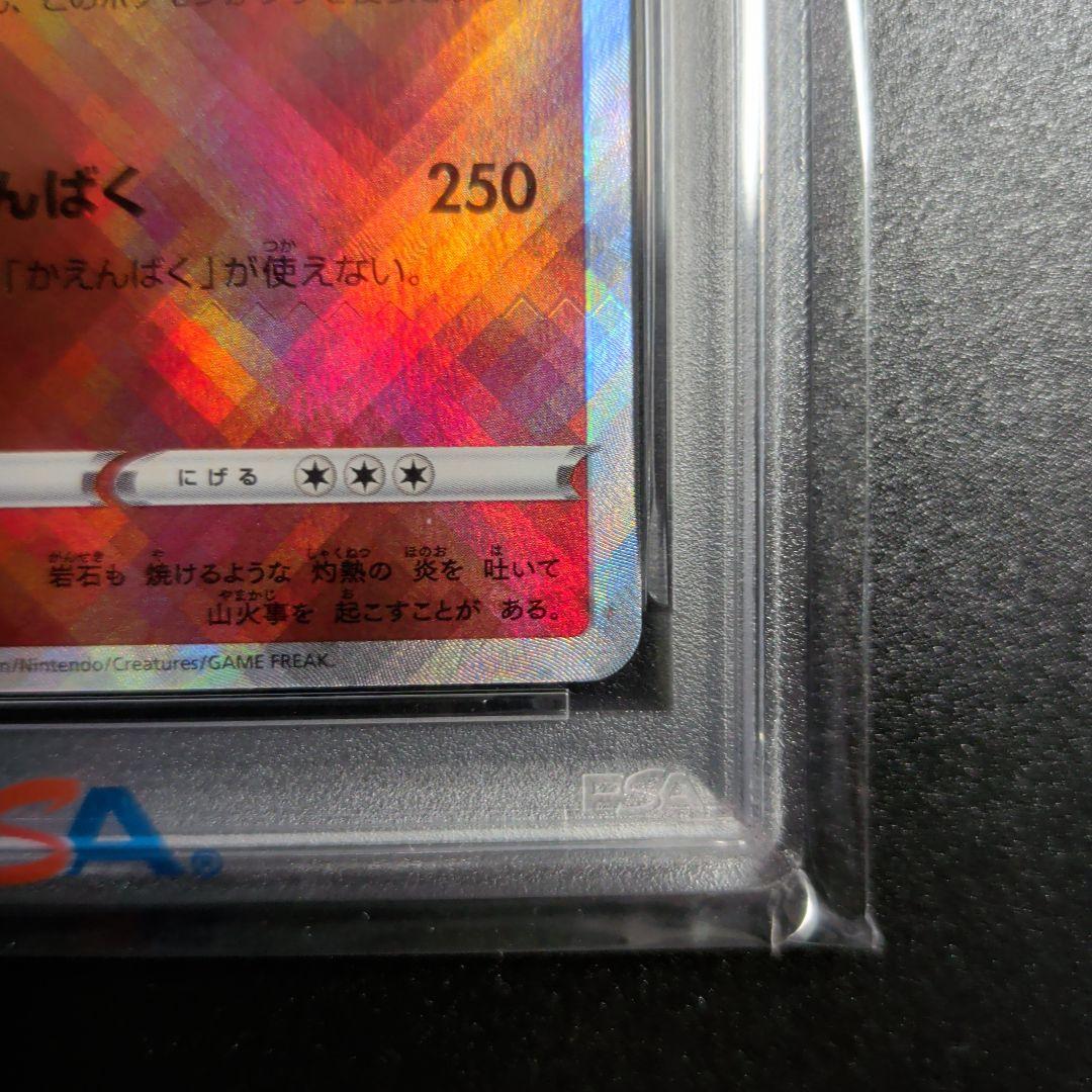 2022 ポケモンGO 　かがやくリザードン #011 　PSA10