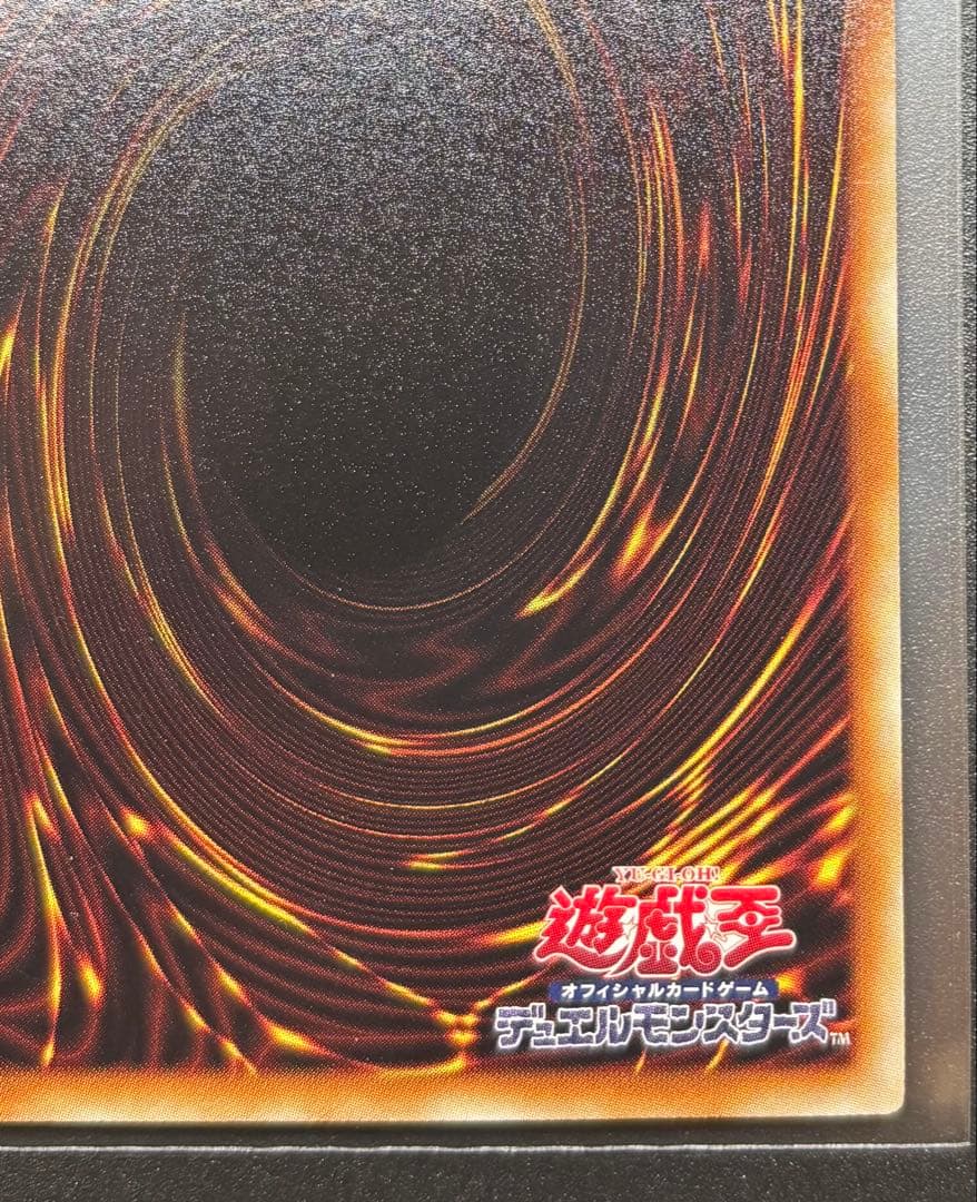 遊戯王　氷結界の龍 トリシューラ　DTシク