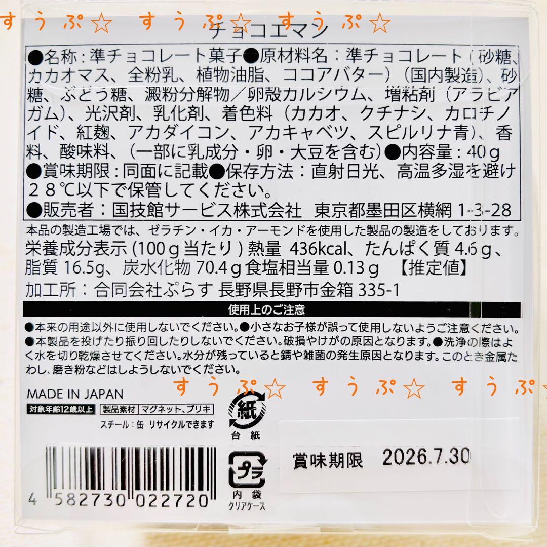 チェブラーシカ様①専用です(1/23まで)