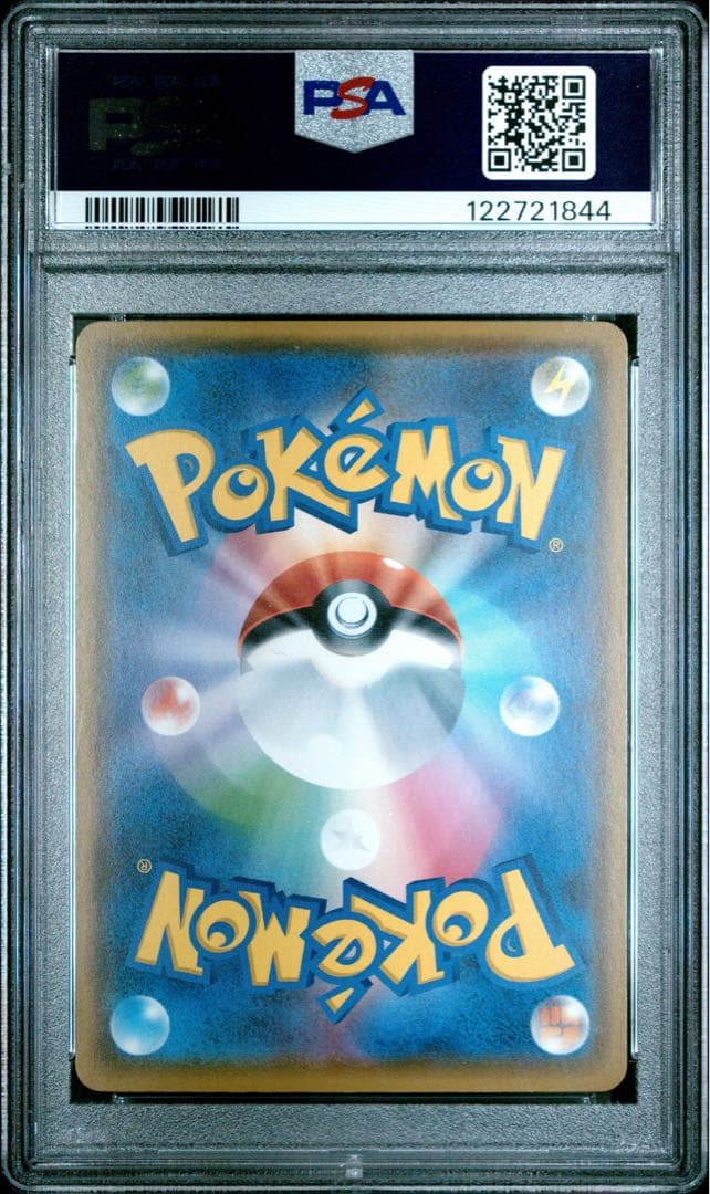 ピカチュウ psa10 262 トイザらスのポケカくじ PROMO