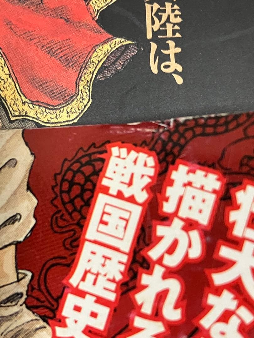 キングダム 初版 1巻