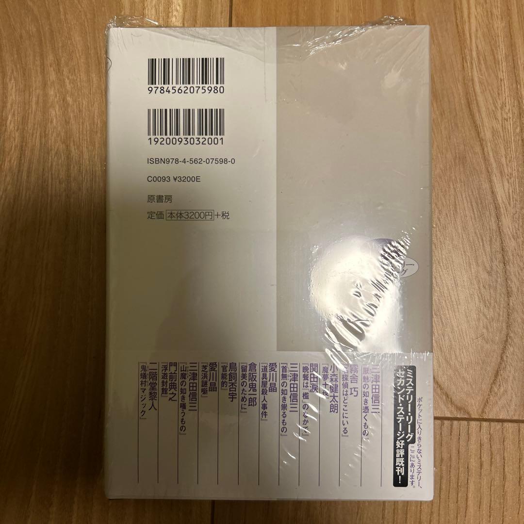 浮遊封館【サイン本】