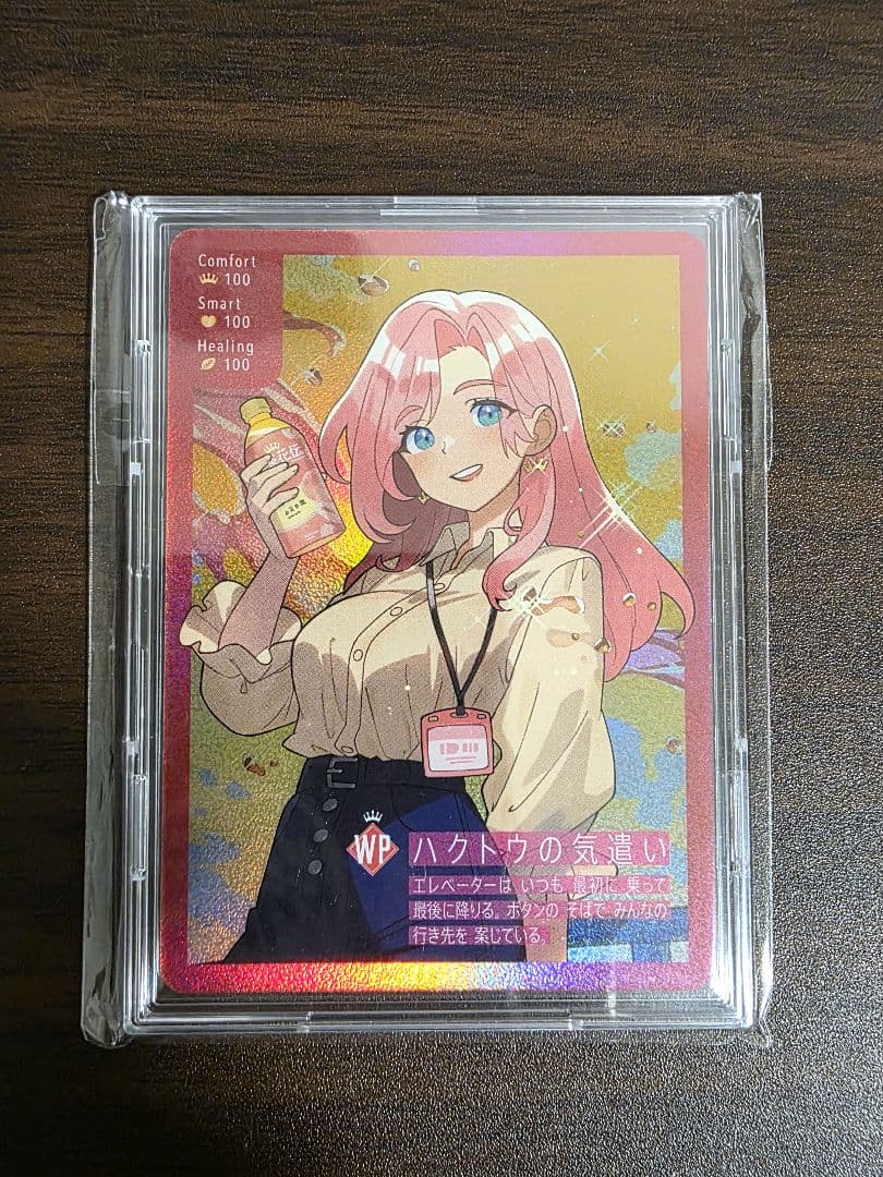 ユ*キ様 【新品・未開封】さいとうなおき先生 紅茶花伝 トレーディングカード コ