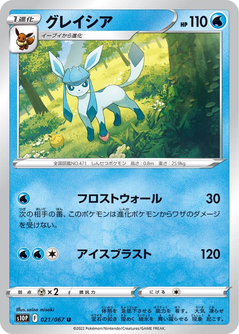 まるで等身大 ポケモン グレイシア 80cm ぬいぐるみ ポケットモンスター