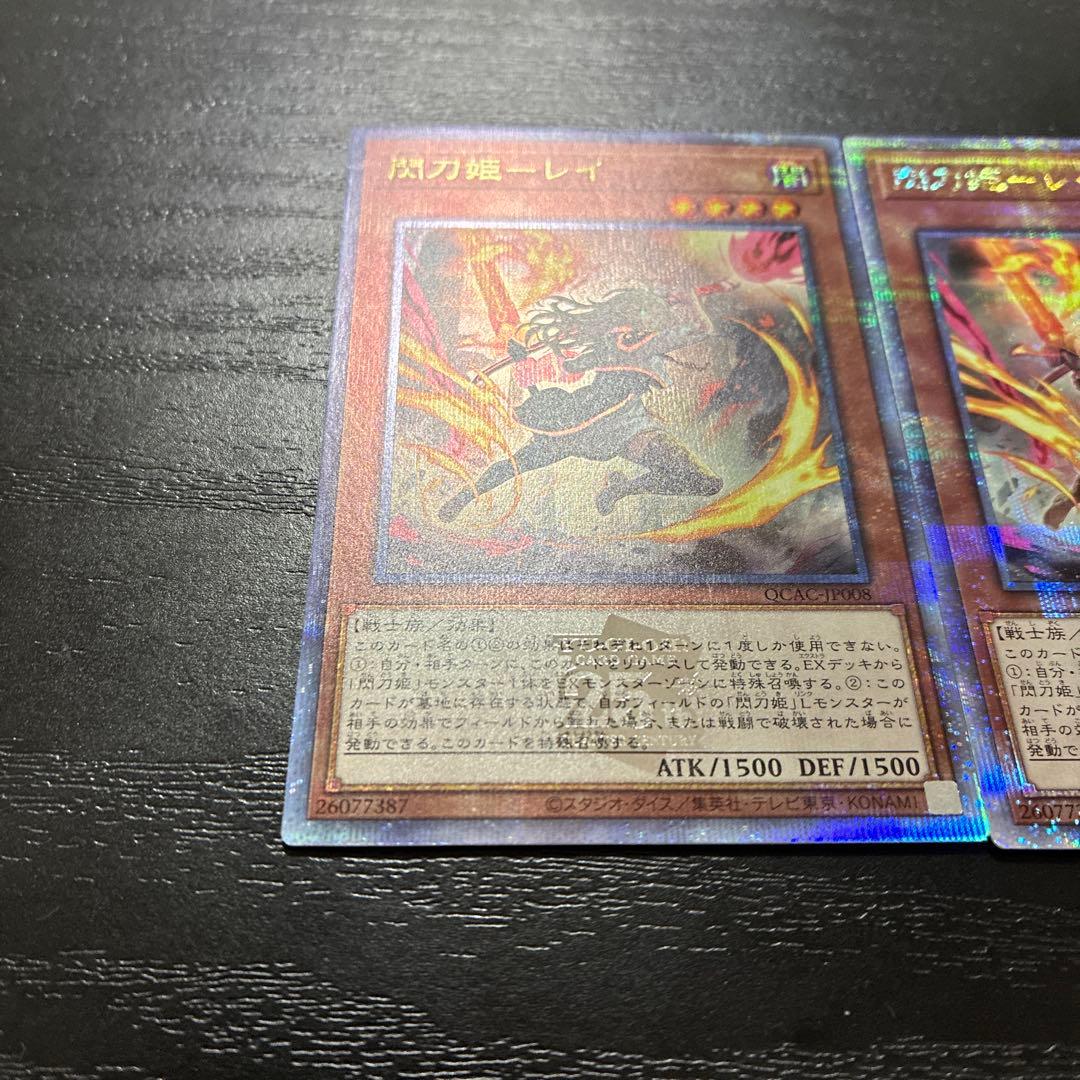 遊戯王　閃刀姫レイ 絵違い 25thシークレットレア2枚