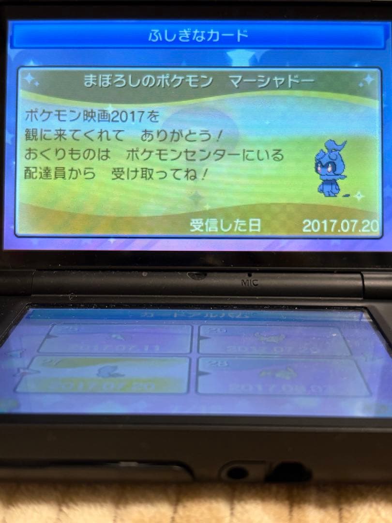 ポケットモンスタームーン　配布47種未受け取り