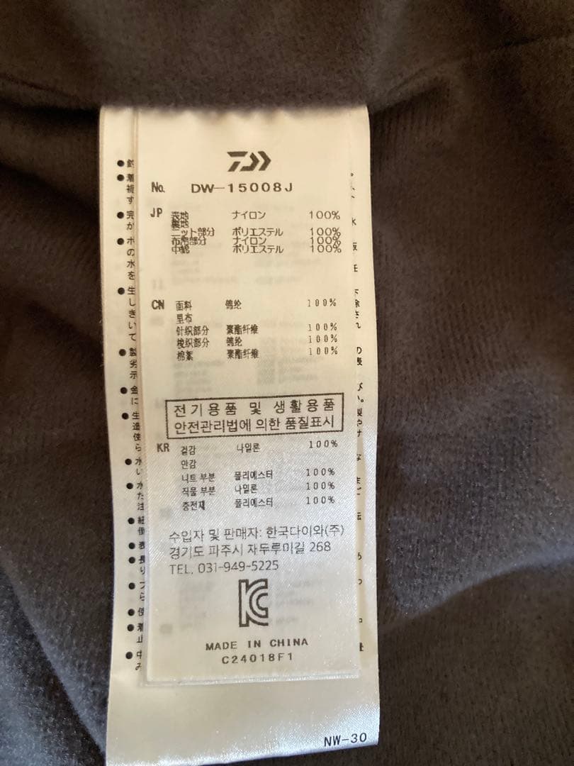 ダイワ　ゴアテックスプロダクト ウィンタージャケットDW-15008J