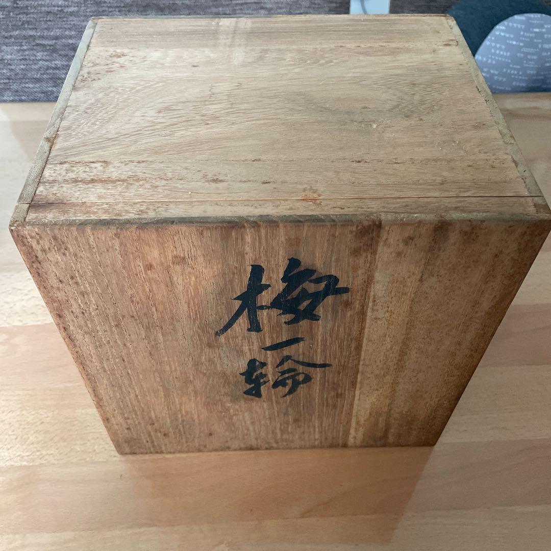 長谷川義起作　鋳造花器「梅一輪」