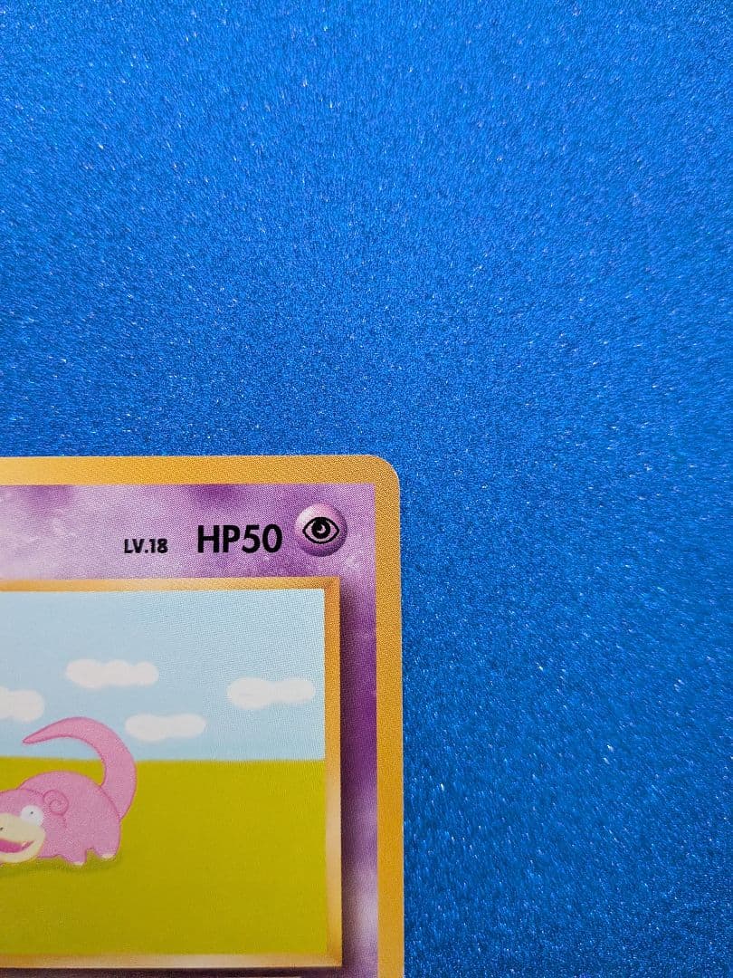 ヤドン トレーディングカード HP50 LV.18　旧裏