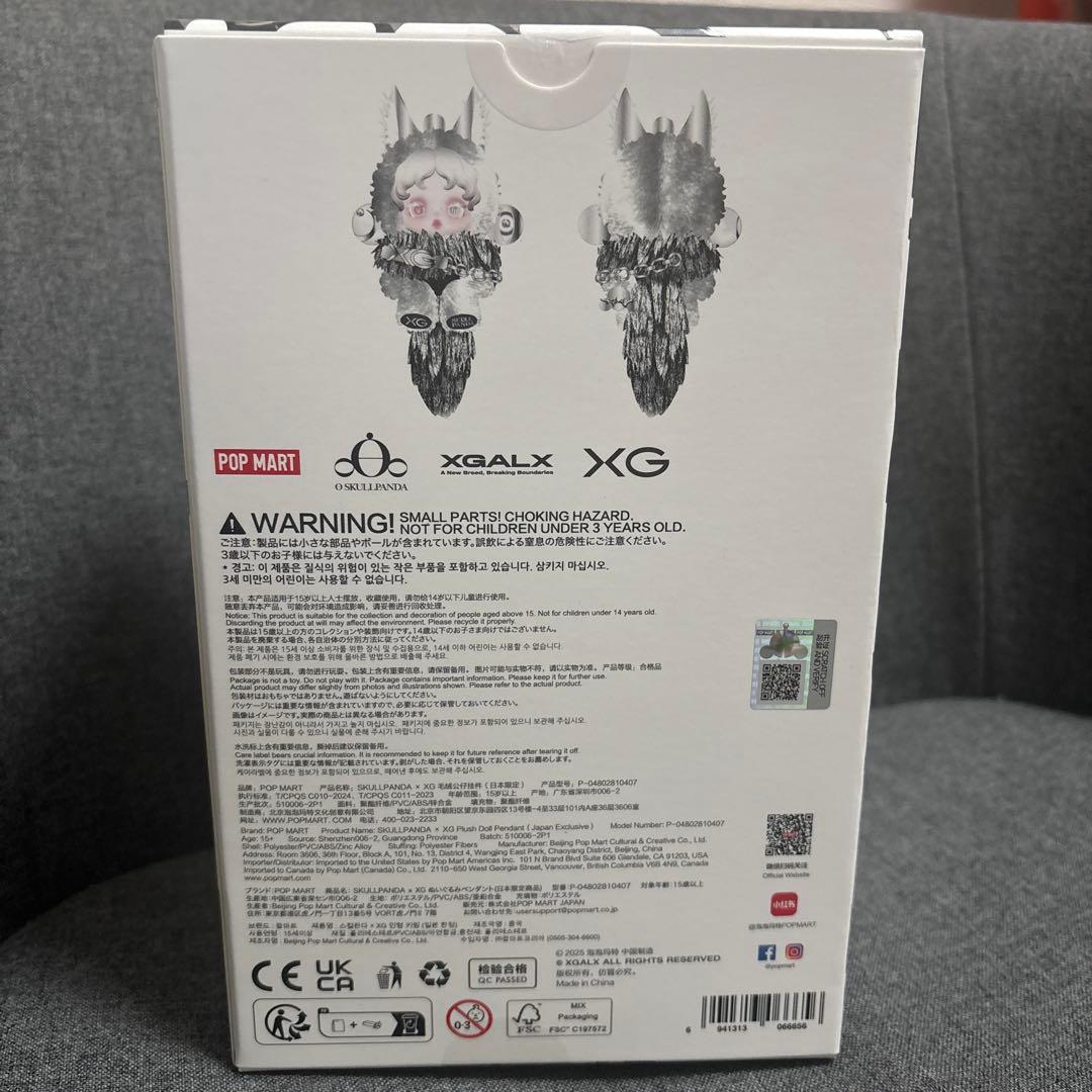 SKULLPANDA XG ぬいぐるみペンダント 日本限定 TheParadox