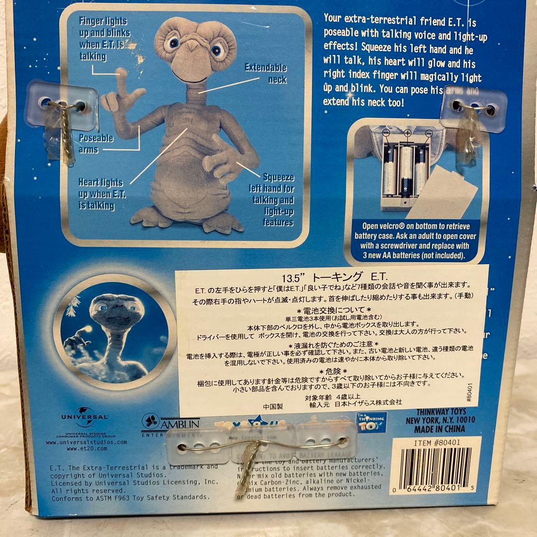 レア 廃売品 ＥＴ トーキングET 光って喋るぬいぐるみ　箱付き　新品 m11